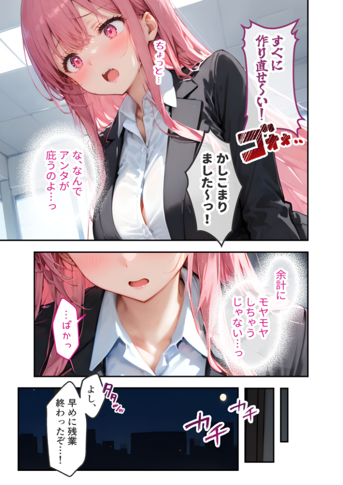 【エロ漫画】 VIP限定 SEXバーへようこそ（12） モザイク版  ラビットフット サンプル画像