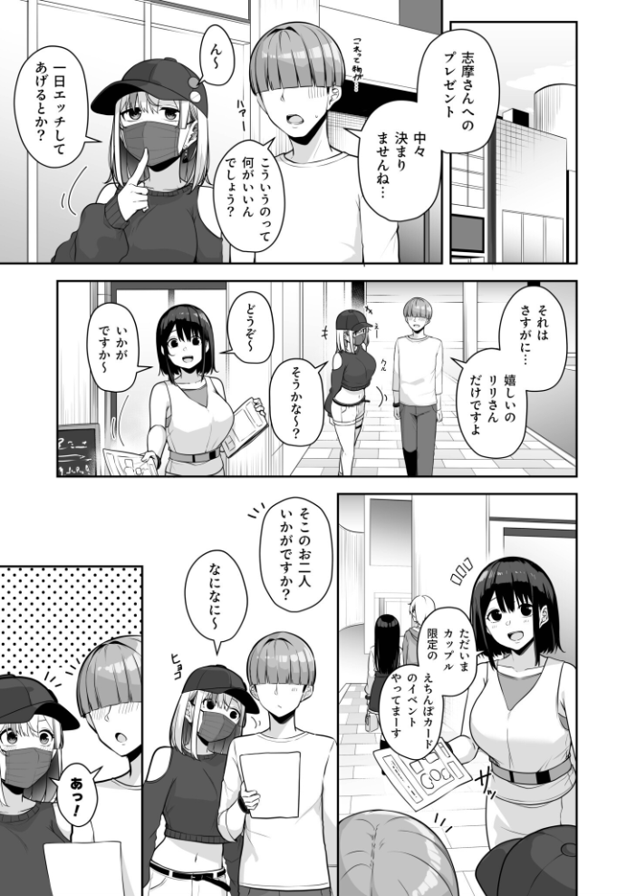 【エロ漫画】 お姉さんとシよ?〜えちんぽカードでやりたい放題〜(11)【18禁】 湊ゆう サンプル画像