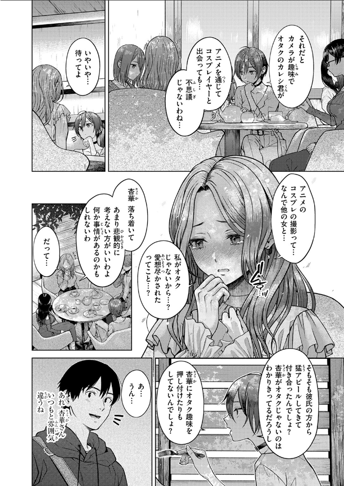 【エロ漫画】 はにかみナイトメア  さくま司 サンプル画像