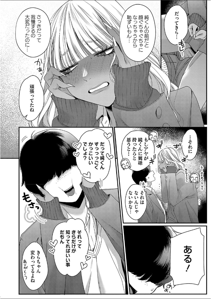【エロ漫画】 そーゆー関係  BUTA サンプル画像