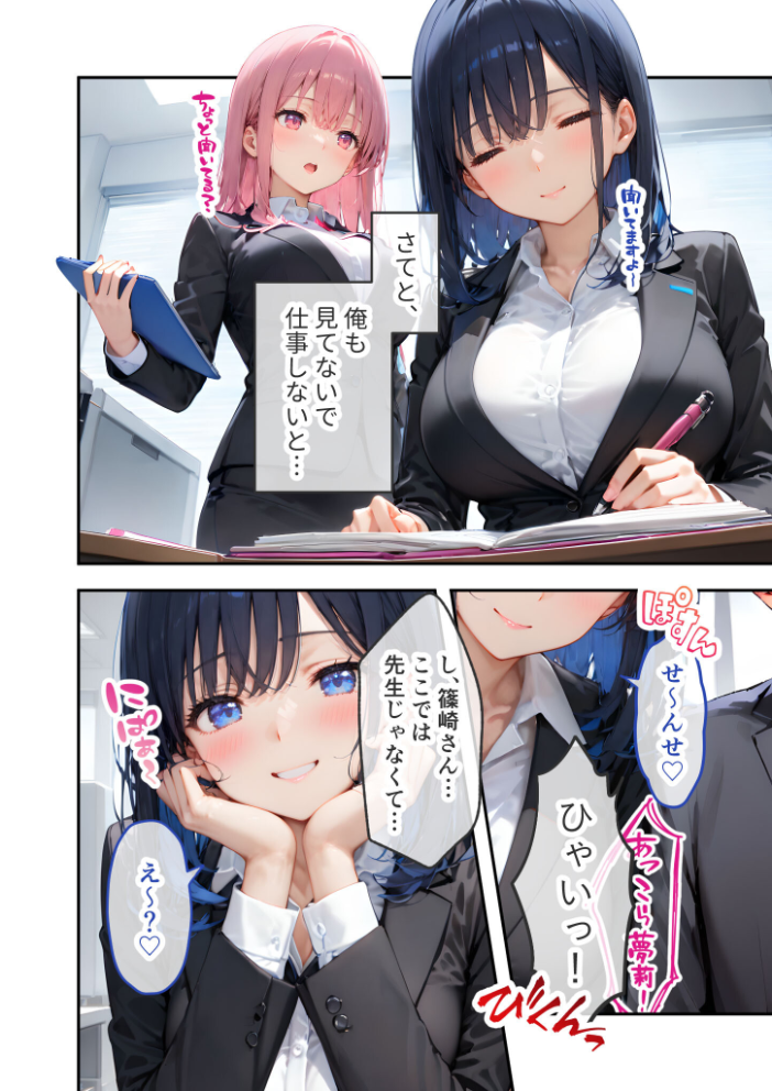 【エロ漫画】 VIP限定 SEXバーへようこそ 〜お待たせしました!こちら総集編【第2弾】でございます〜 モザイク版 ラビットフット サンプル画像