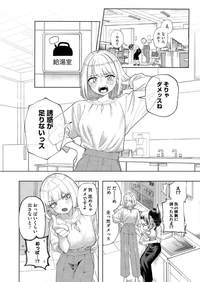 【エロ漫画】 みかこさんとゆーまくん よるのつき サンプル画像