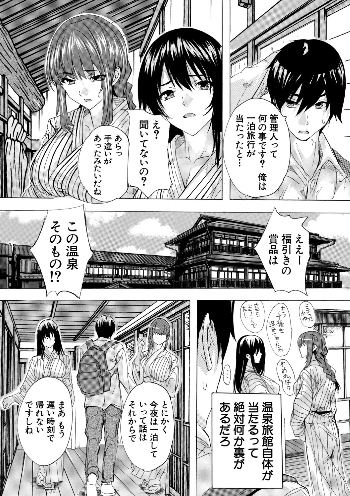 【エロ漫画】 孕ませおっぱい温泉【1話試し読み付き】 奈塚Q弥 MUJIN編集部 サンプル画像