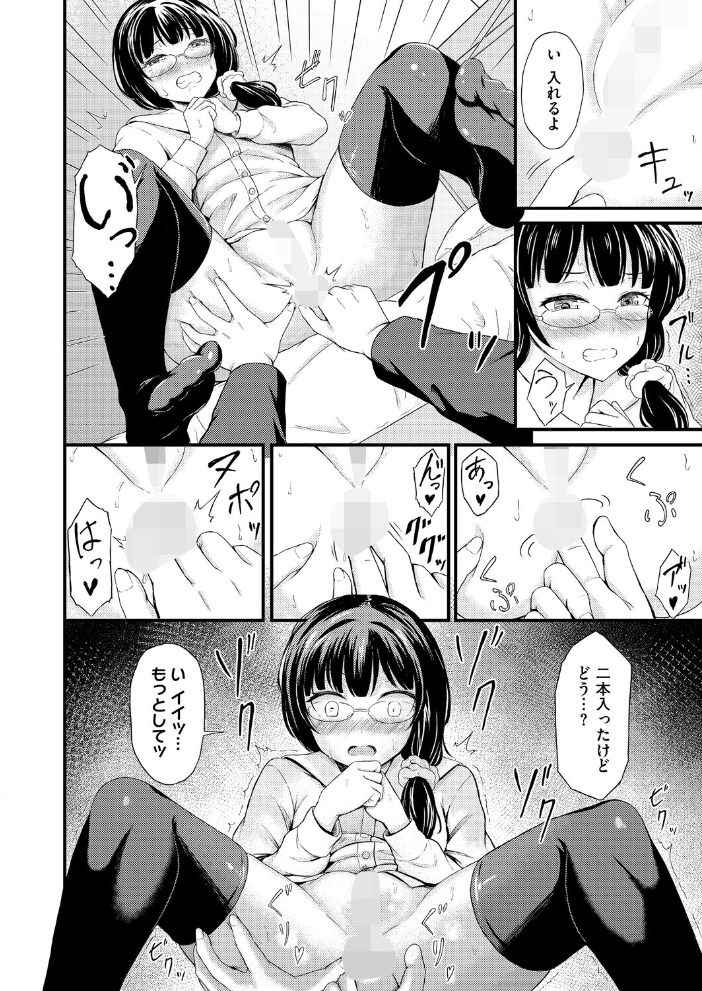 【エロ漫画】 由真はエロ同人みたいにヤられたい 科中やすし サンプル画像