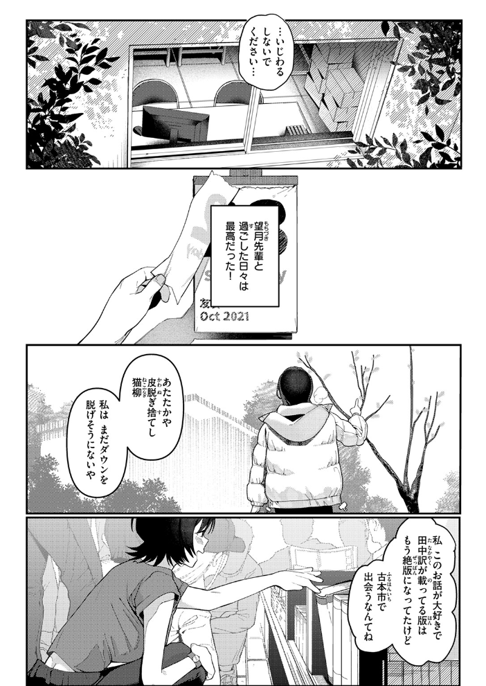 【エロ漫画】 ストロボ・ライター 白日まみれ サンプル画像