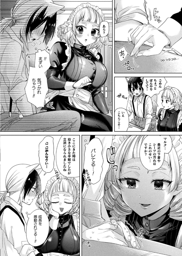 【エロ漫画】 お留守番はメイドと2人…【単話】 きれかわ サンプル画像