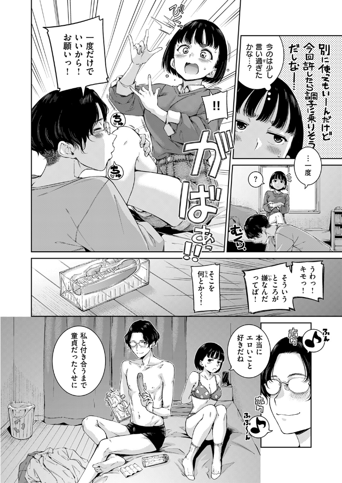 【エロ漫画】 煩悩no犬  Hamao サンプル画像