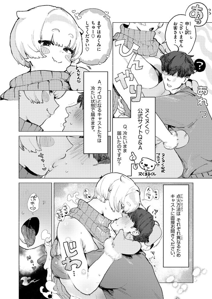 【エロ漫画】 COMIC快楽天 2026年04月号 Hamao YUG 肉棒魔羅ノ進 えーすけ かるま龍狼 スミヤ 村田蓮爾 ねとろもりこん 楝蛙 橙織ゆぶね エロ井ロエ よちリョウタ あまつじ 綿谷しんぐ 白日まみれ 鈴蘭ましろ サンプル画像