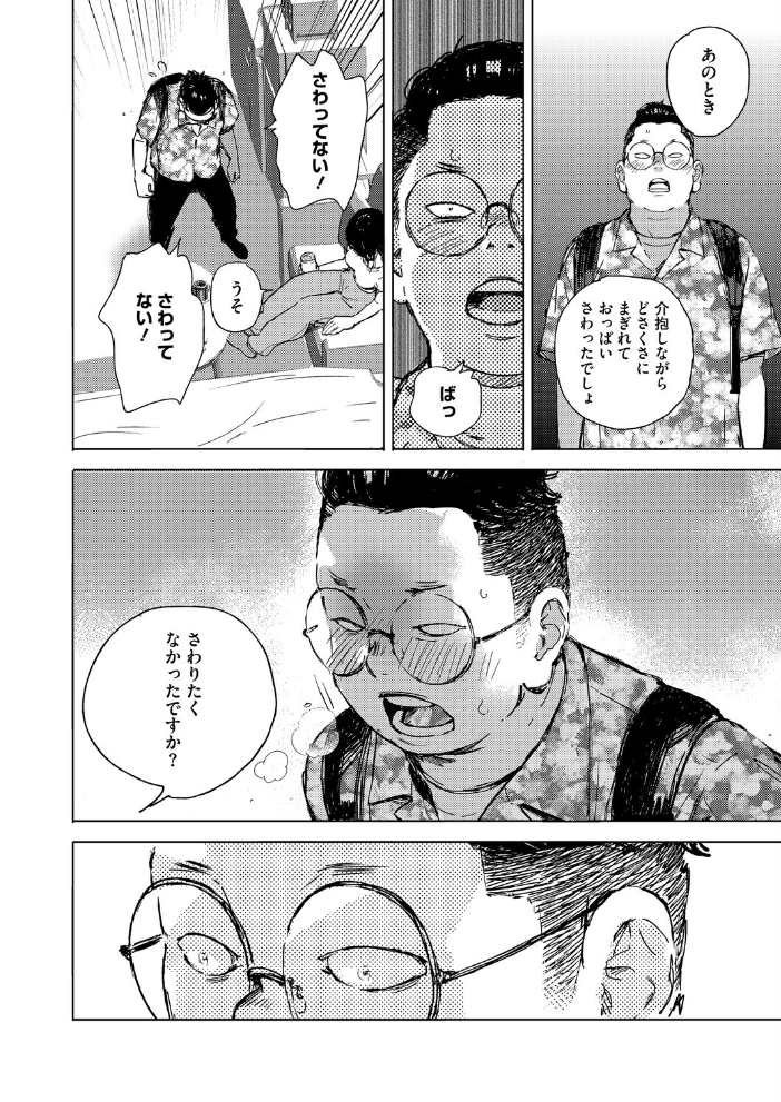 【エロ漫画】 RESET 森万平 サンプル画像
