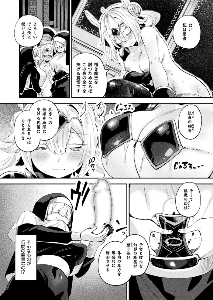 【エロ漫画】 さよなら勇者様 前編【単話】 よくないひとし サンプル画像