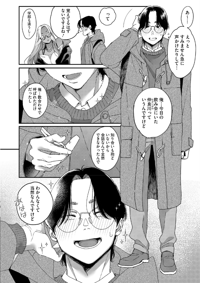 【エロ漫画】 上手にデキました  BUTA サンプル画像