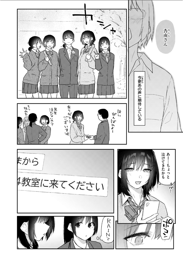 【エロ漫画】 杏南さんはおさまらない ＃3  えーすけ サンプル画像