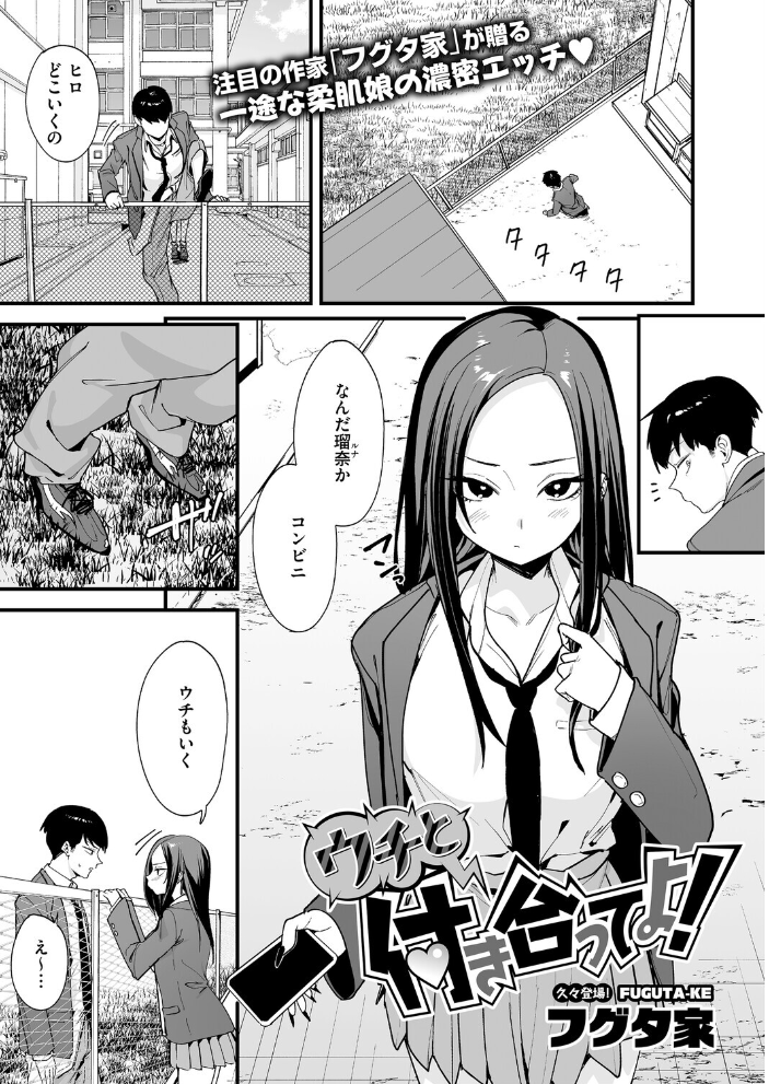 【エロ漫画】 コミックホットミルク2026年04月号  ピジャ urute じゃが山たらヲ フグタ家 玉置勉強 古賀亮一 音音 ICHICO あほすたさん 朱シオ 水白しずく 森万平 BUTA 馬胃 さんじろ シャコぱんち 科中やすし よるのつき サンプル画像