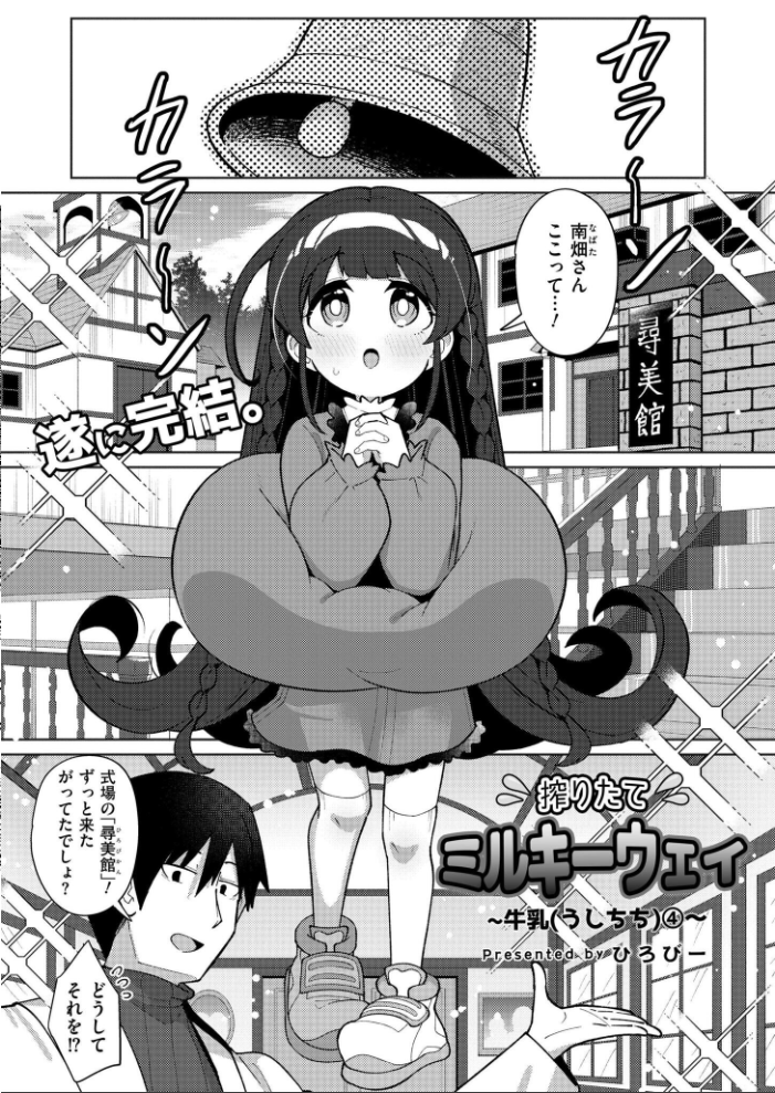 【エロ漫画】 コミックカイエン（快艶） VOL.25  宮元一佐 あんのみけ おたき エビフライ定食 滝れーき たまちゆき あましょく すかいれーだー 二等辺 ひろびー ガッツ師範 ぴらふもどき 敬称略 COMIC快艶編集部 アズマヤユキコ なてぃん 入る ふじたふじお サンプル画像