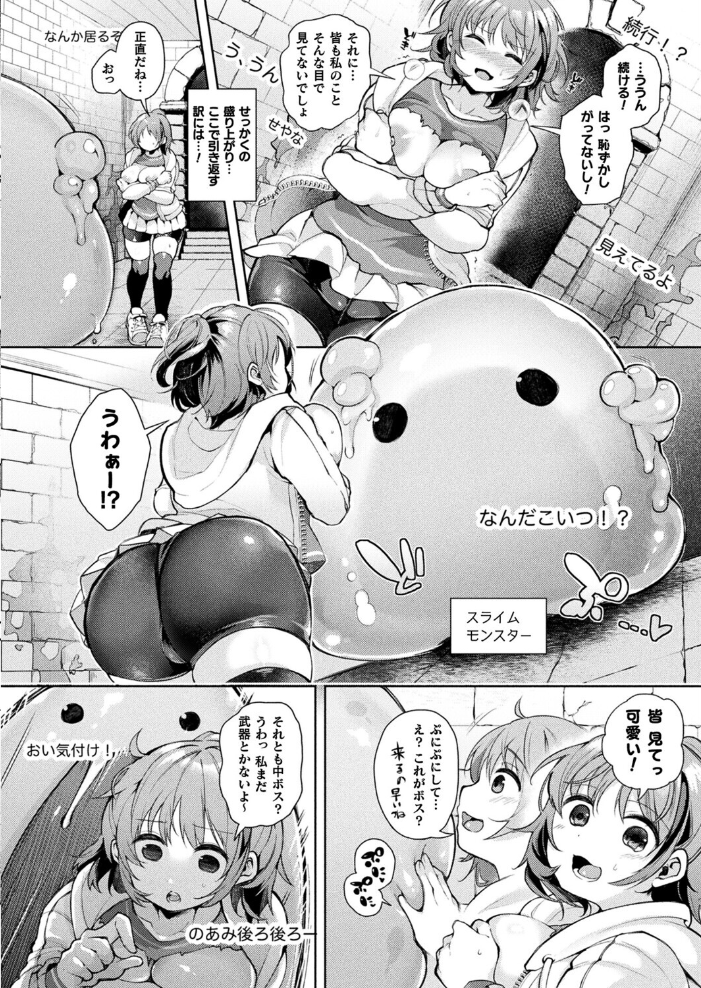 【エロ漫画】 ストリーマーVSエロトラップダンジョン【単話】 よしみず サンプル画像