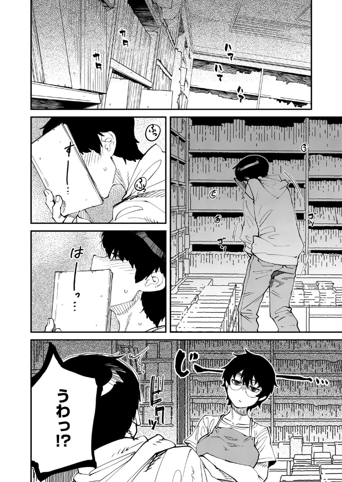 【エロ漫画】 なぜ古本は独特の匂いがするのか 紙魚丸 サンプル画像