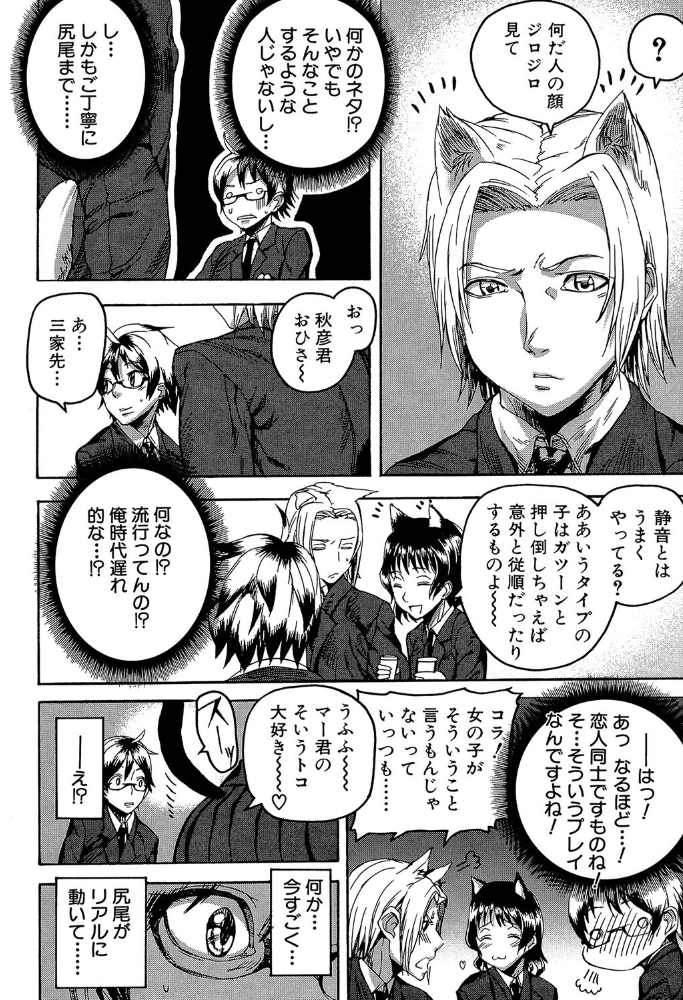 【エロ漫画】 DREAM CHANNEL【1話立ち読み付き】 アシオミマサト MUJIN編集部 サンプル画像