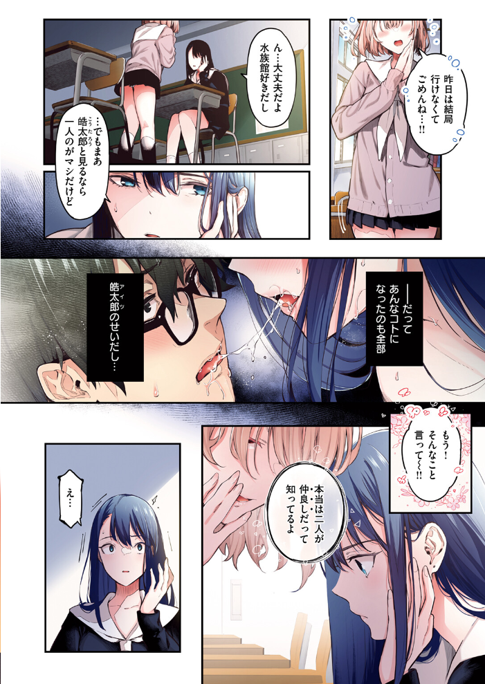【エロ漫画】 私のきらいな人【フルカラー版】 ぴょん吉 サンプル画像
