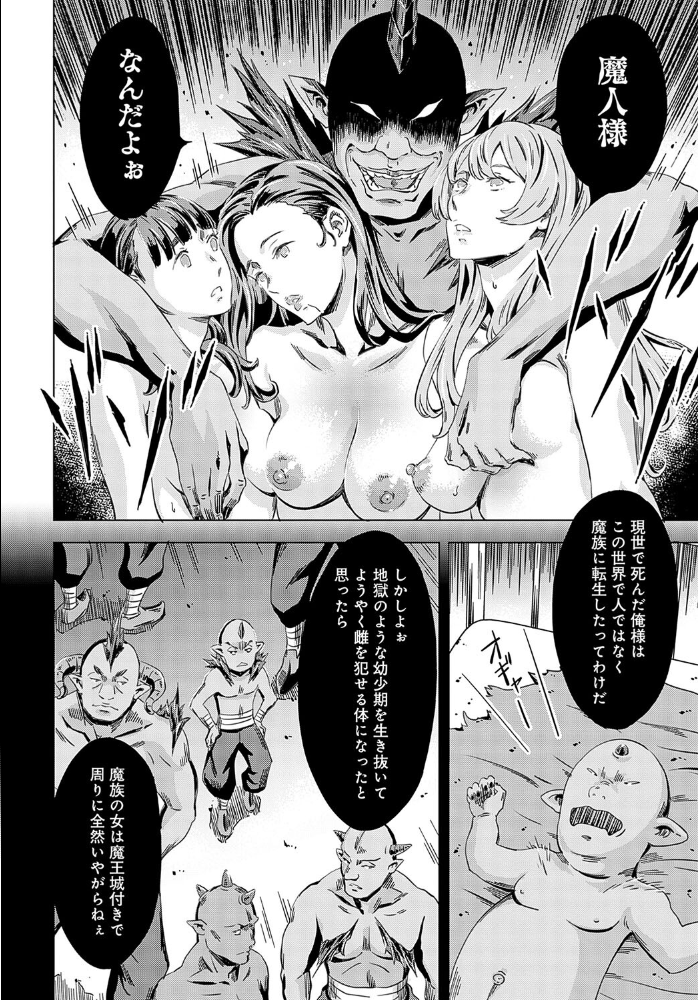 【エロ漫画】 性豪召喚 最終話  天野雨乃 サンプル画像