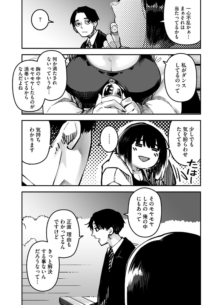 【エロ漫画】 イキ体関係 ロケットモンキー サンプル画像
