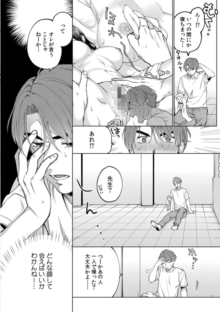 【エロ漫画】 まつりさんを酔いつぶしたい 中込 COMIC快艶編集部 サンプル画像