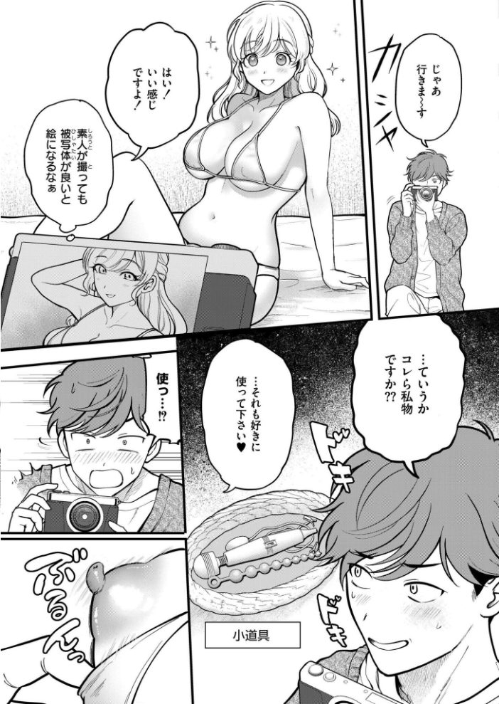 【エロ漫画】 Off-Line Daydream  芦田EX COMIC快艶編集部 サンプル画像