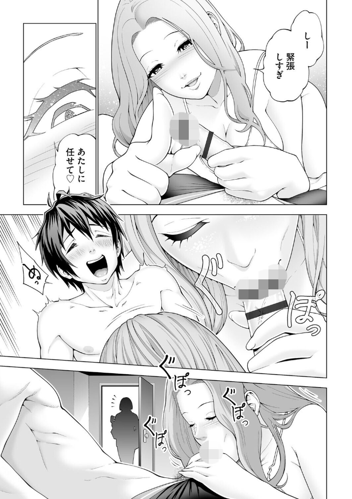 【エロ漫画】 ハーレムルームシェア【第2話】 いちぎん サンプル画像