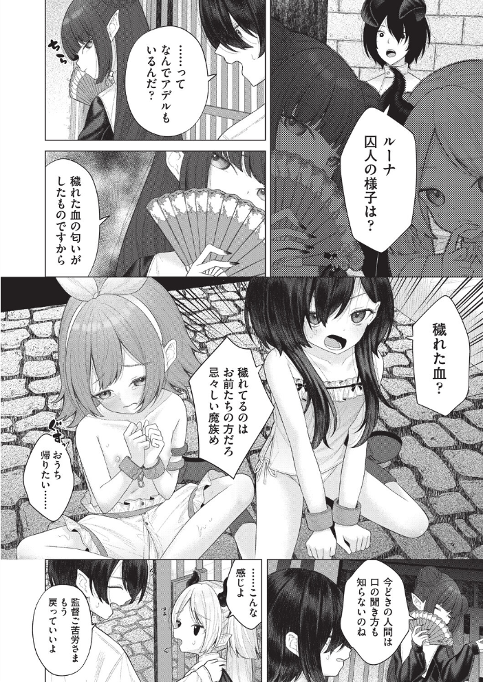 【エロ漫画】 はっぴーはーれむぱーてぃ #4 しま田 サンプル画像