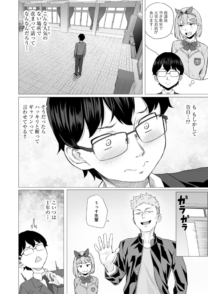 【エロ漫画】 青春ビターエンド まげきち サンプル画像