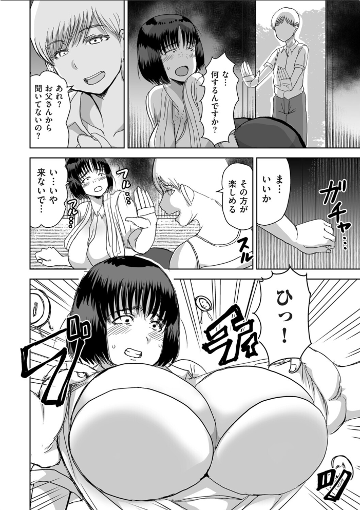【エロ漫画】 田舎、の、事件。  兼田麻生 サンプル画像