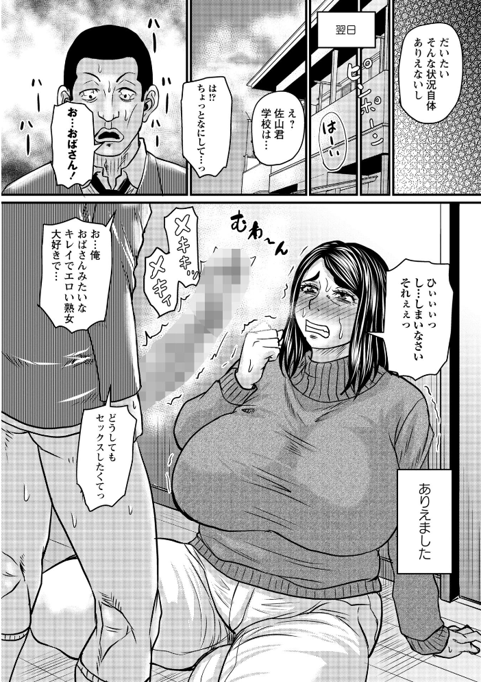 【エロ漫画】 仁恵さんの悪い癖 ジロウ サンプル画像