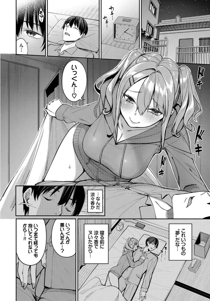 【エロ漫画】 COMIC BAVEL SPECIAL COLLECTION（コミックバベル スペシャルコレクション）VOL79  朝峰テル くっきおーれ あおやまきいろ。 ぷよちゃ 香山リム コミックバベル編集部 サンプル画像