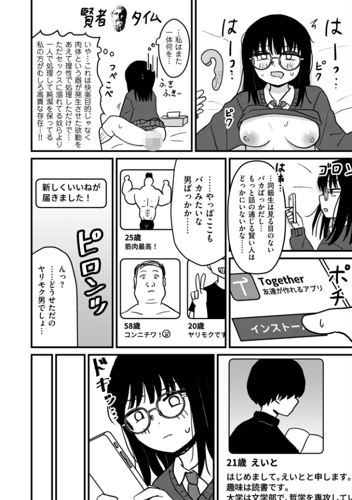 【エロ漫画】 comicクリベロン DUMA Vol.82  u2 山本善々 ねぐりえ ポロリビスタ 砂川多良 兼田麻生 長代ルージュ たかし エロの定食屋 算涯 サンプル画像