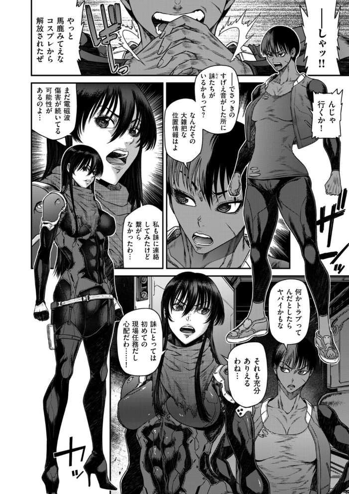 【エロ漫画】 P.S.C潜入捜査官 怜子 18 流刑街編  砂川多良 サンプル画像
