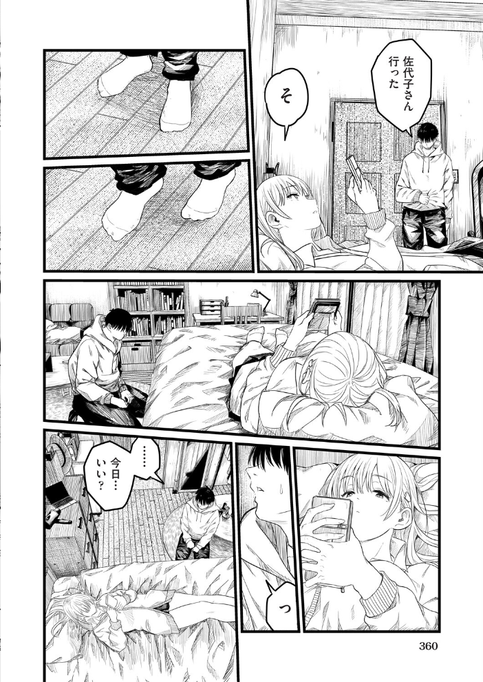 【エロ漫画】 義妹〜一つ屋根の下とギャル〜 kuretudenn サンプル画像