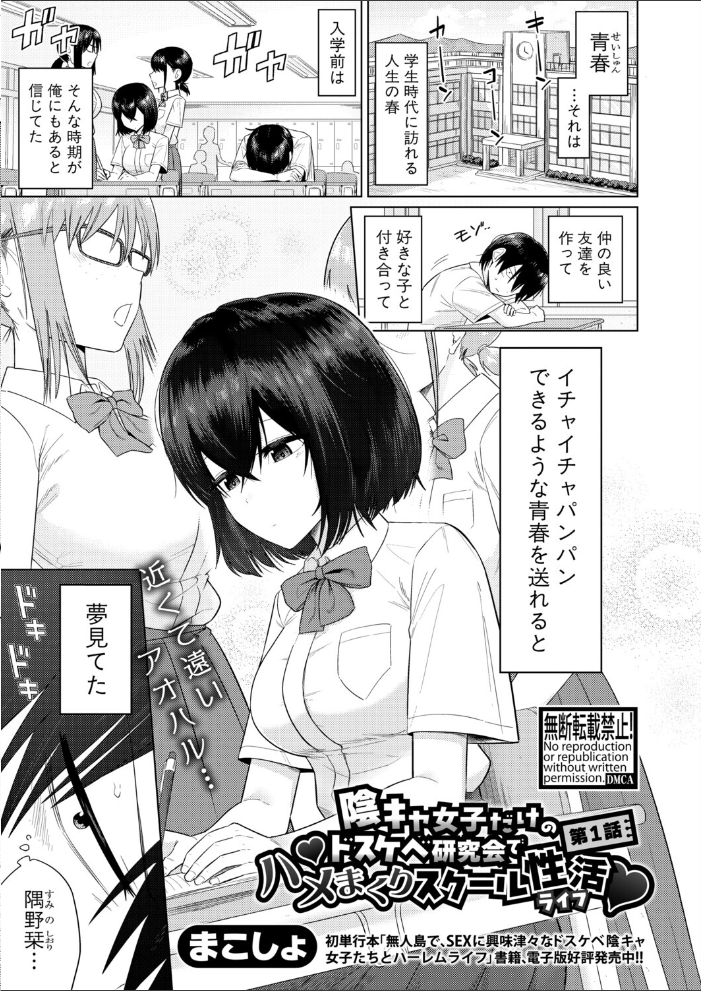 【エロ漫画】 COMIC真激2026年4月号 アガタ 周辺コウイチ まこしょ ほげらむ 黄猿 ハラミ 朝賀えり ファビ山 たけあき学 わしさん 妖精タヌモチ やくや Yesman ゼイタ サンプル画像