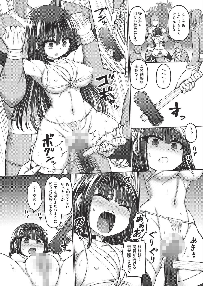 【エロ漫画】 不死身ノ下忍 第1話  橋村青樹 サンプル画像