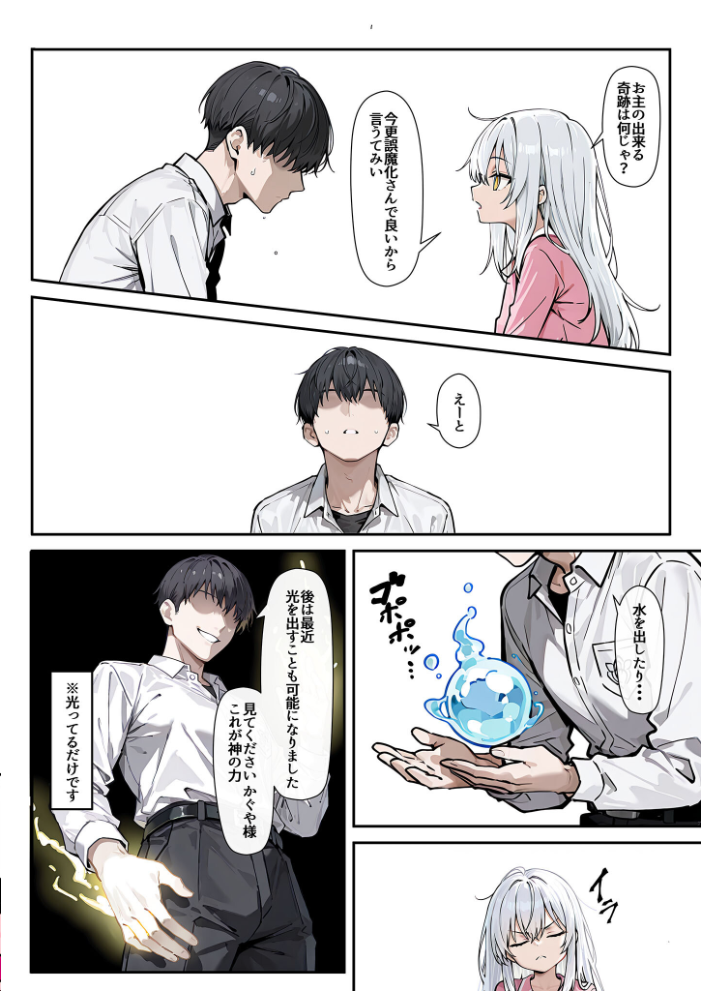 【エロ漫画】 どスケベボデーの夜永さん モザイク版 だまご屋 あいラビ サンプル画像