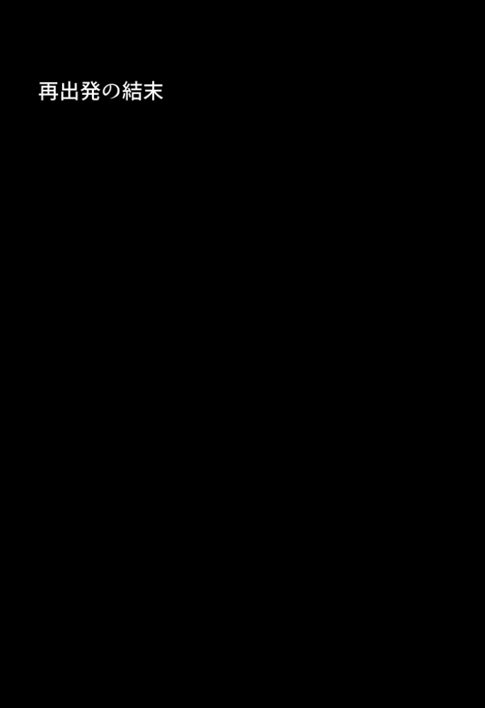 【エロ漫画】 田舎で寝取られ堕ちた妻〜移住先の村で脅迫NTR夫の前で不倫交尾実況する巨乳妻〜 モザイク版 ちるイル あいラビ サンプル画像
