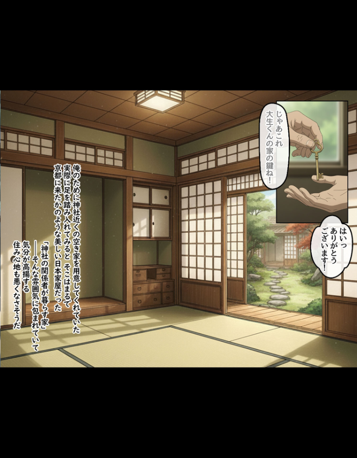 【エロ漫画】 孕ませ島1〜離島の神社に呼ばれた俺が、島の未来のために子種を注ぎ続ける話〜 モザイク版 ハレノヒ あいラビ サンプル画像