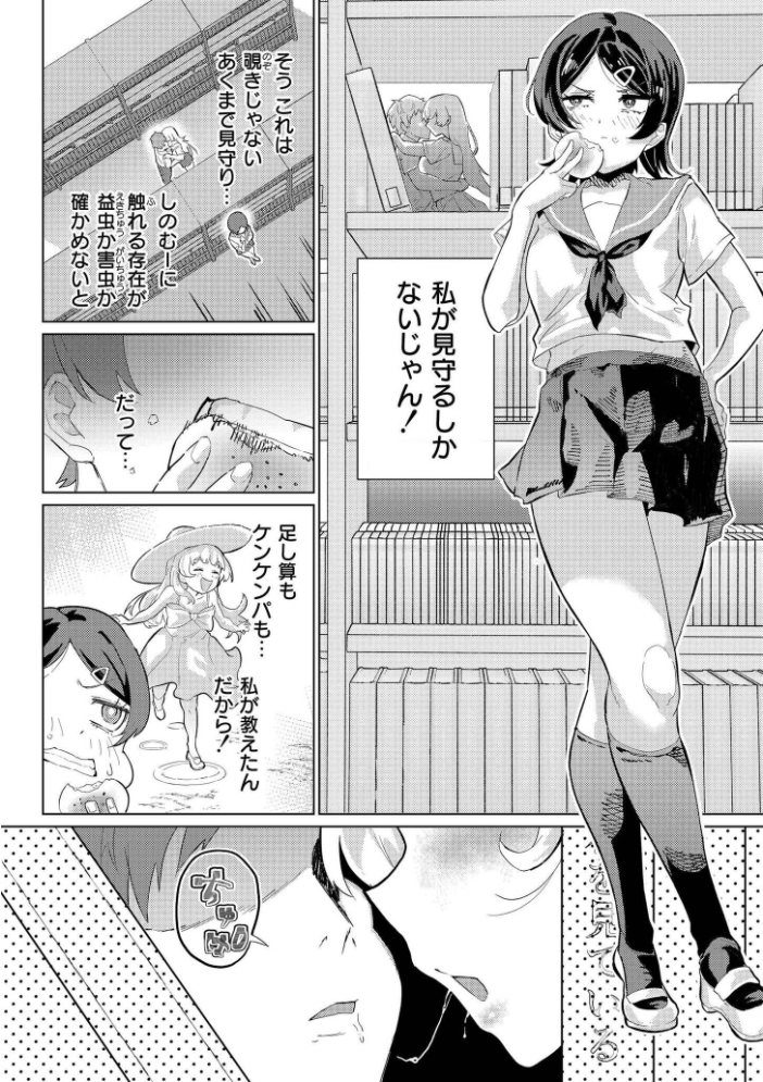 【エロ漫画】 みまもるみんみ 大東 COMIC快艶編集部 サンプル画像