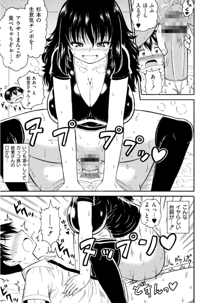 【エロ漫画】 職場の巨乳アラサー上司が可愛い  橘アルト COMIC快艶編集部 サンプル画像