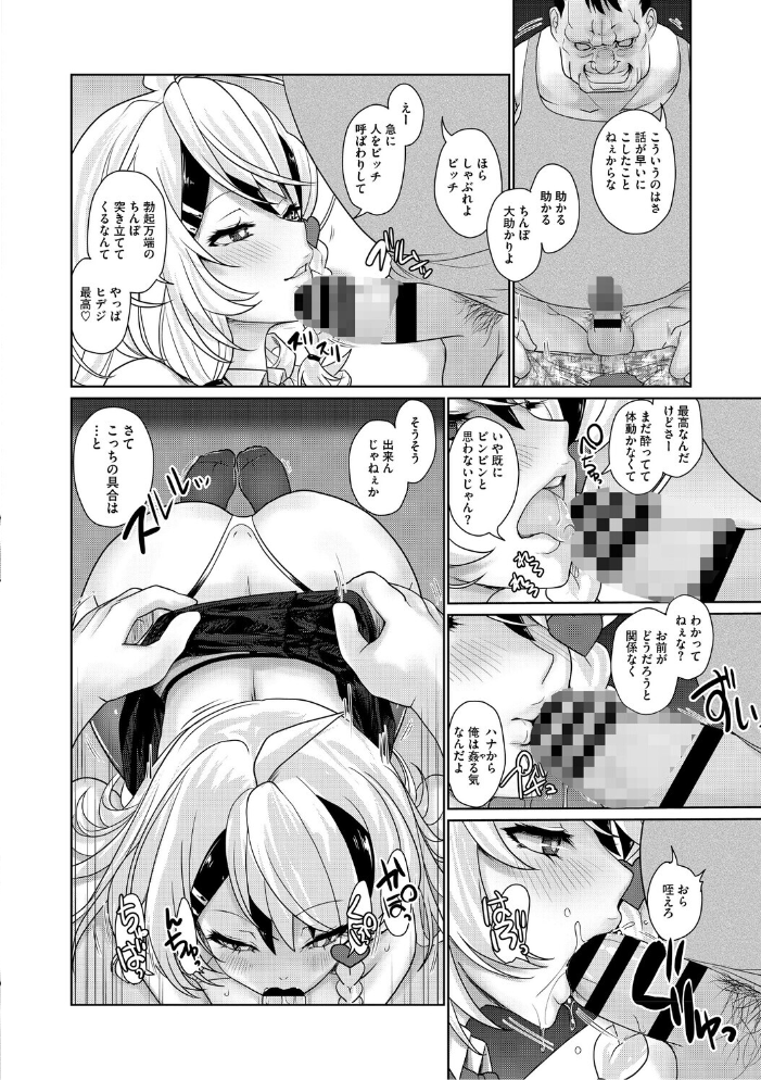 【エロ漫画】 ゆるびっち  にびなもれんず サンプル画像