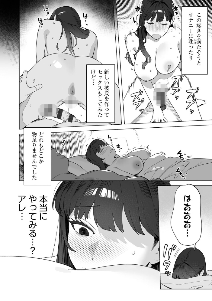 【エロ漫画】 ひとりでイけない私が、外でなら絶頂できました 〜巨乳女子大生リンの野外活動日誌〜【第1話】 旅人 サンプル画像