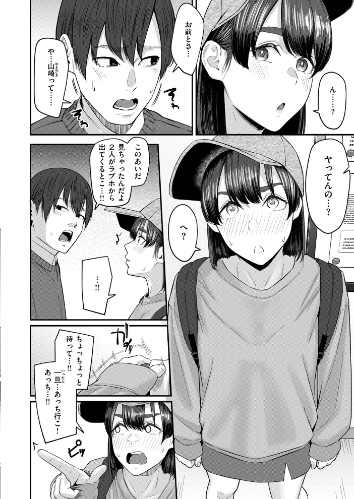【エロ漫画】 インモラリスフレンズ  田スケ サンプル画像