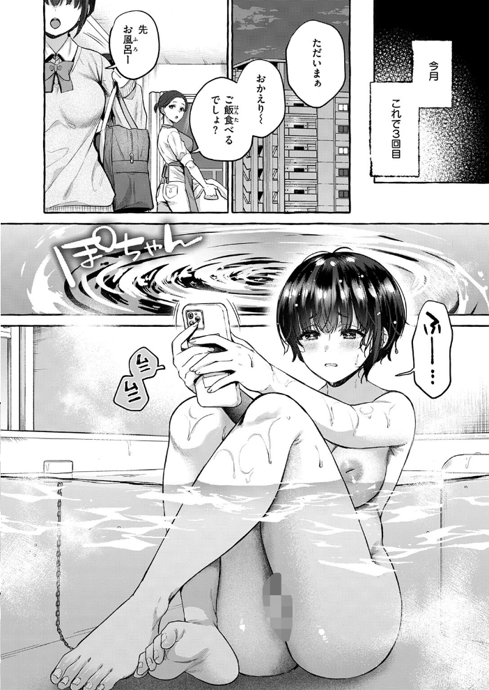 【エロ漫画】 堕ちる 前編 背中が尻 サンプル画像