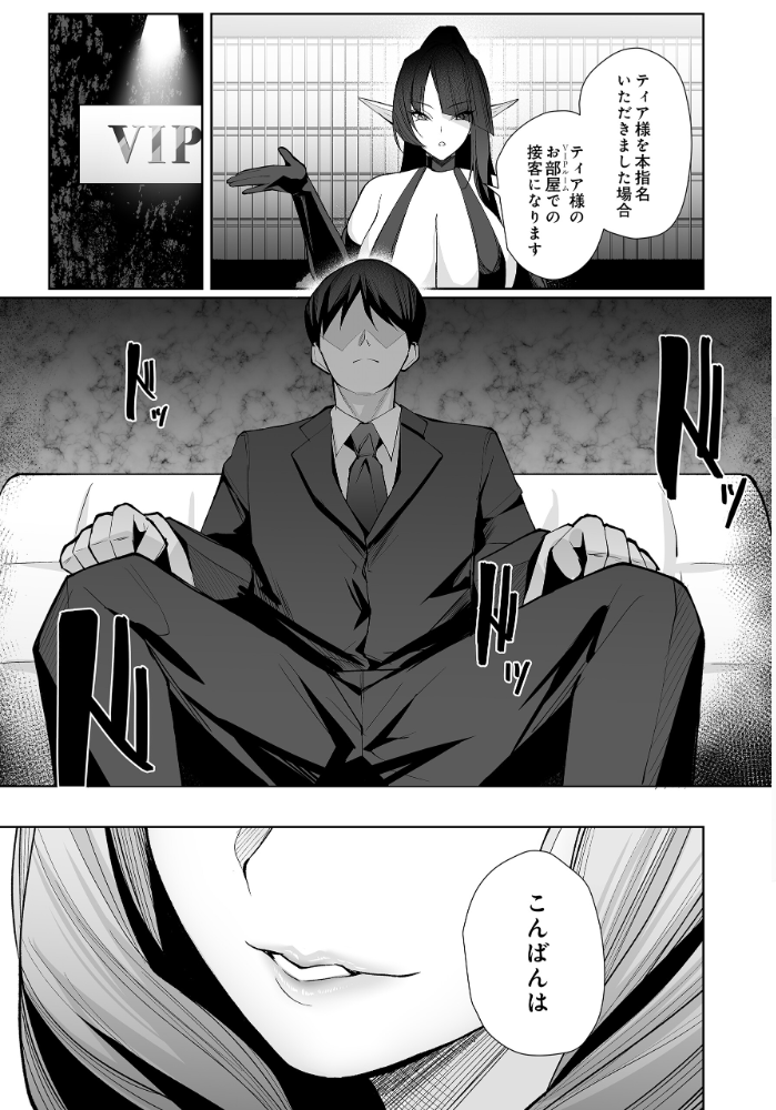 【エロ漫画】 エルフの思うままII くぐろふ サンプル画像
