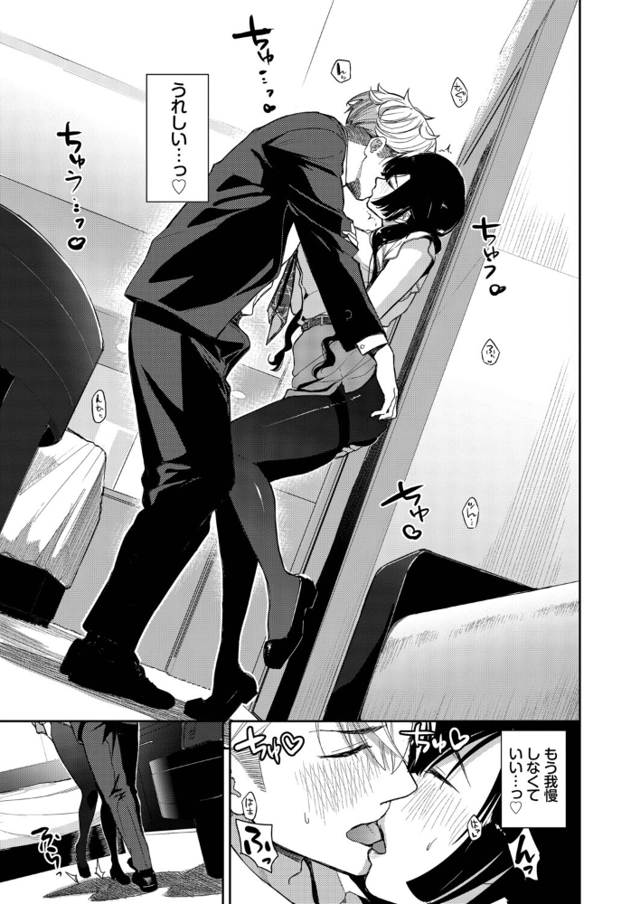 【エロ漫画】 残業しよ? 魚山ケイジ コミックバベル編集部 サンプル画像