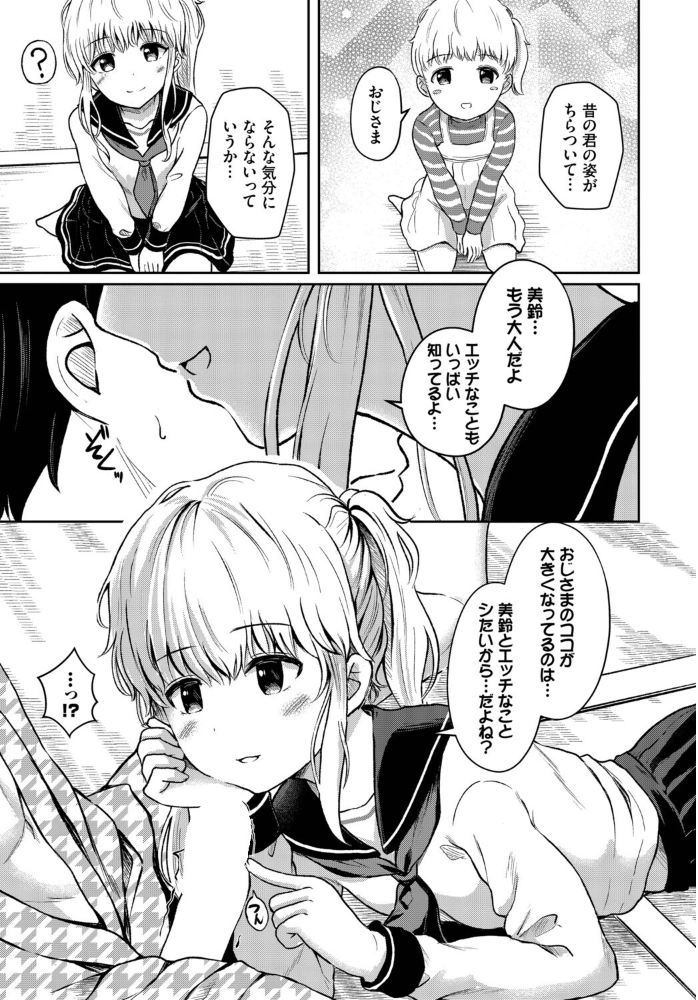 【エロ漫画】 湯けむりの小悪魔 貴道 コミックバベル編集部 サンプル画像