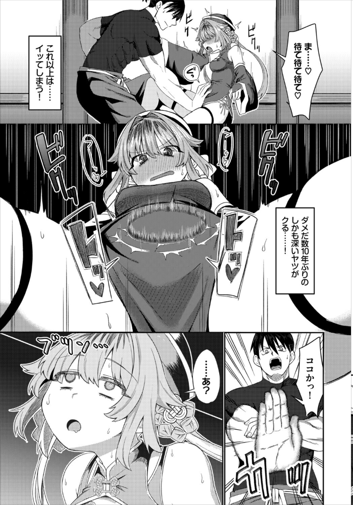 【エロ漫画】 子宮遊戯 ブイス・リー コミックバベル編集部 サンプル画像